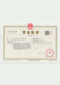 公司資質