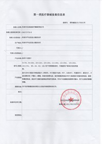 公司資質